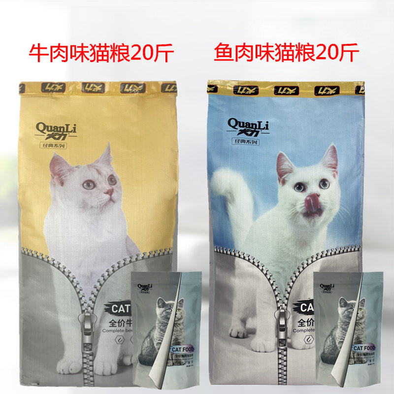 正品犬力猫粮10kg鱼肉味牛肉20斤全价粮美毛亮目配方成幼猫主粮