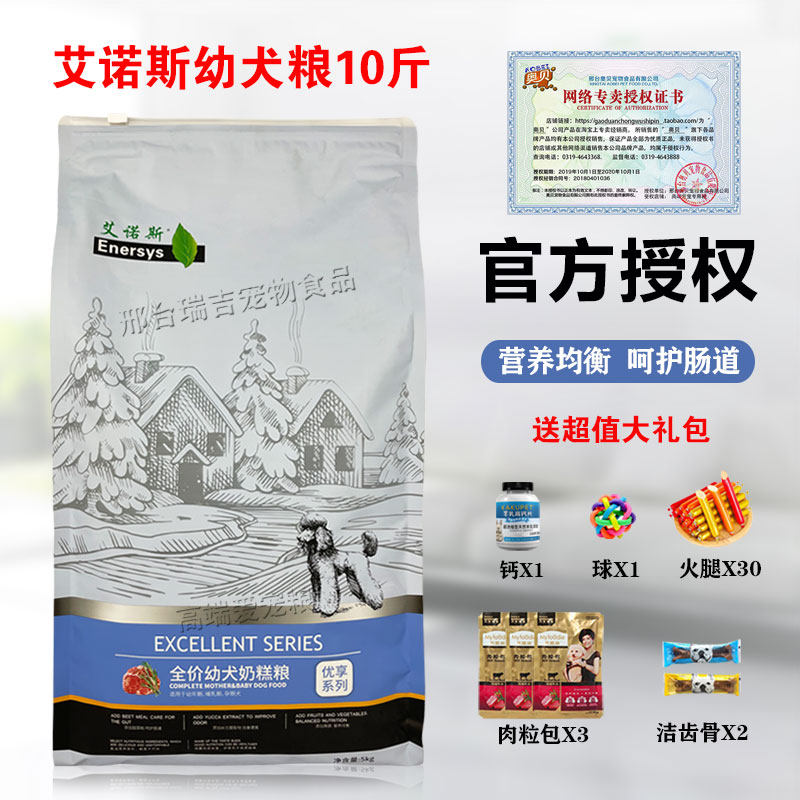艾诺斯狗粮5公斤金毛萨摩通用型