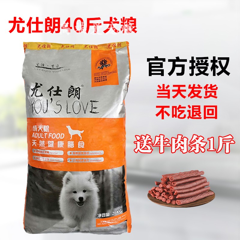 尤仕朗阿拉斯加萨摩耶通用型成犬