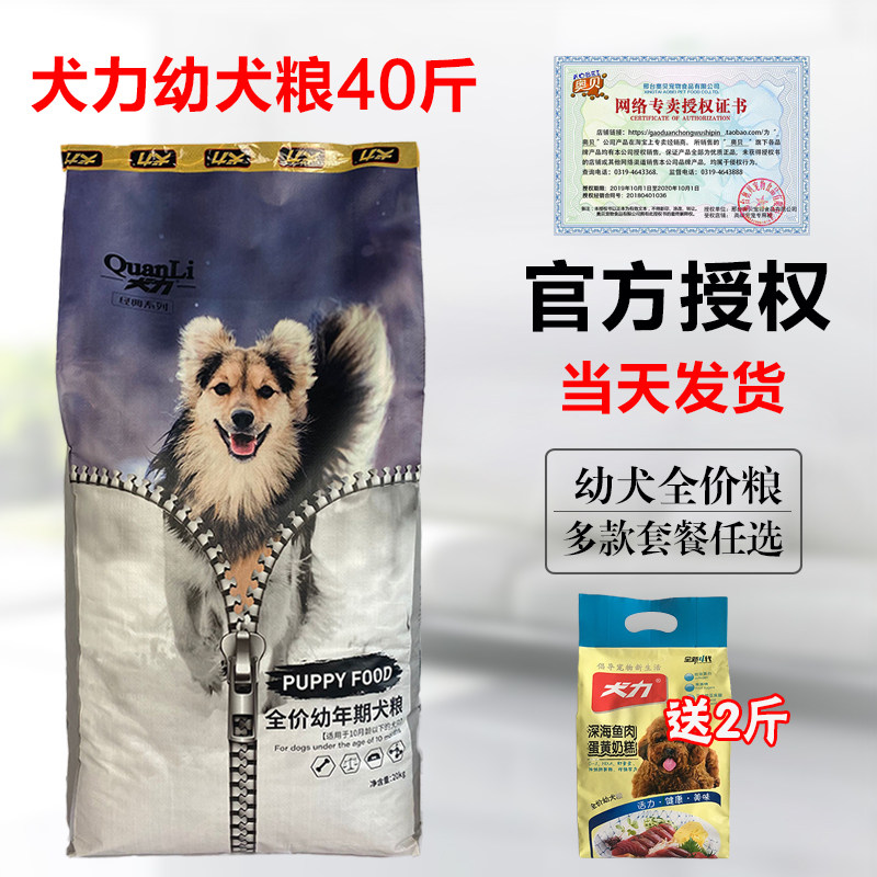 幼年期贵宾萨摩通用型犬粮全价