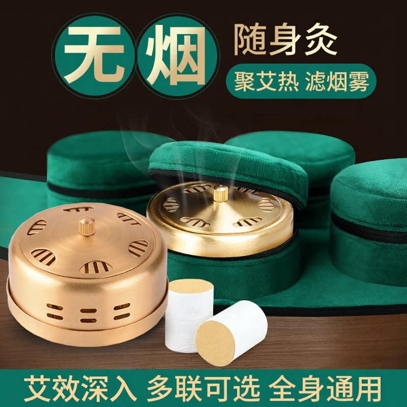 全身艾灸盒随身灸家用无烟包布套便携式热敷包纯铜艾灸盒宫寒妇科