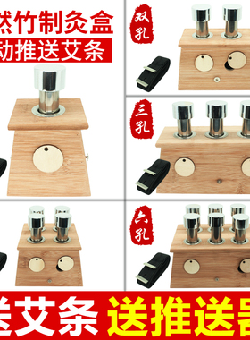 竹制全身便携式艾灸装置