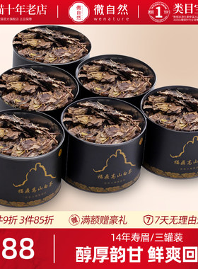 福鼎高山白茶2014年寿眉老白茶陈年原料枣香高山茶叶3罐装