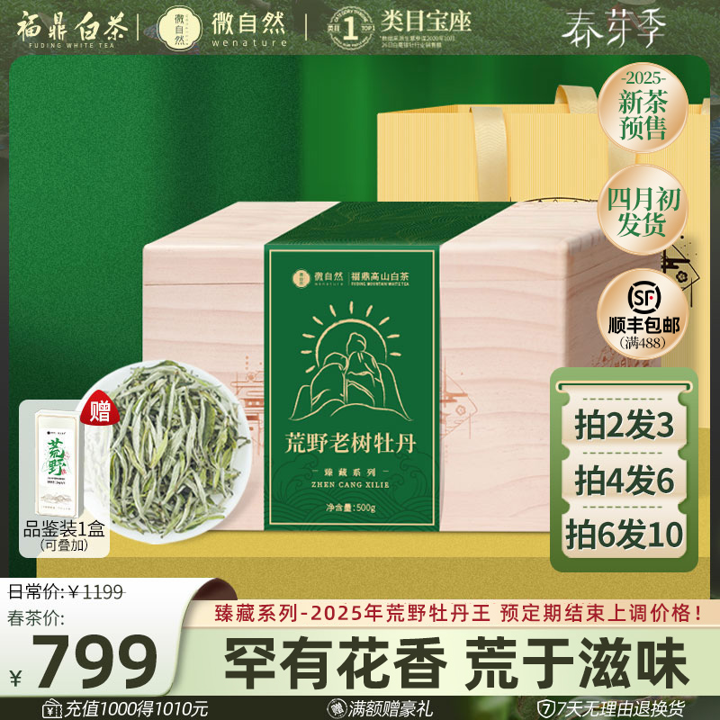 微自然收藏价值巨大！