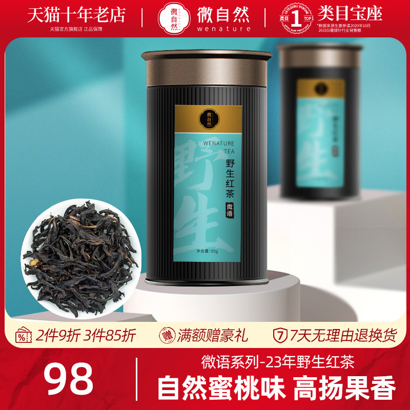 武夷山桐木关2023新茶春茶正山小种野生老枞红茶特级茶叶散茶罐装