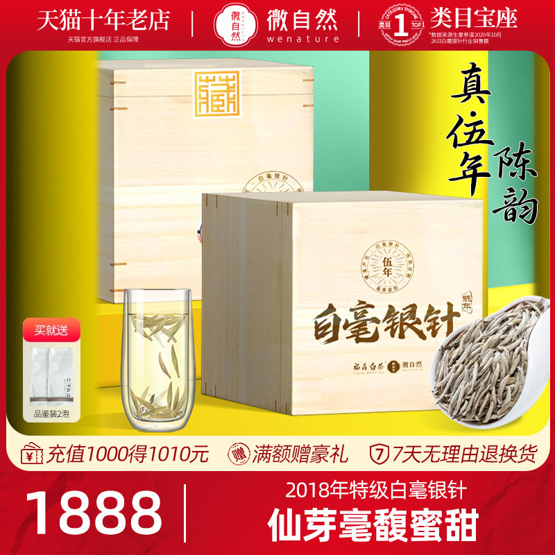2018年福鼎高山白茶特级白毫银针明前老白茶礼盒装500g木箱收藏装