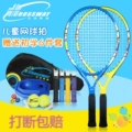 Vợt tennis trẻ em 19/21/23/25 inch dòng học sinh tiểu học rebound mới bắt đầu nghệ thuật đào tạo tennis tuổi teen