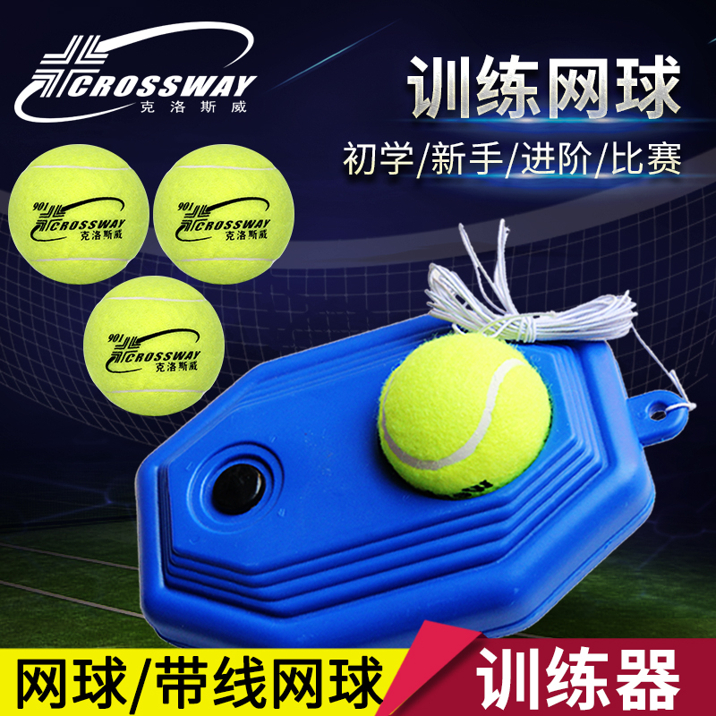 [Tennis] đào tạo quần vợt với người mới bắt đầu trung cấp đầu tiên với giai đoạn đầu tiên
