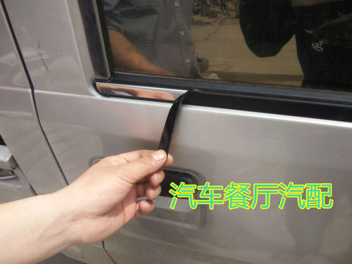 五菱荣光双排单排小卡货车窗玻璃外压条车门玻璃外挡水胶条亮条