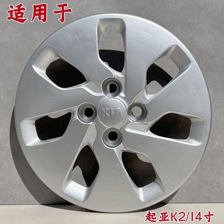 适用于悦达起亚K2汽车轮毂盖铁钢圈轮罩塑料装饰轮胎帽护壳14寸