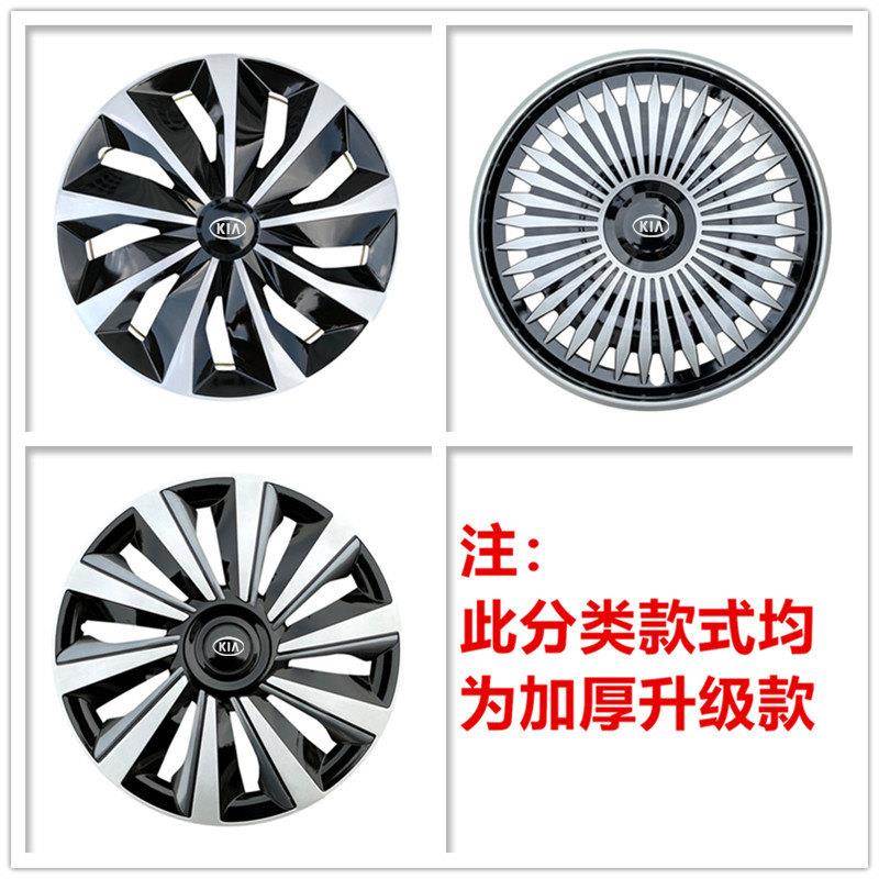 适用于起亚K2/焕驰/锐欧RIO汽车轮毂盖罩 新千里马14寸轮胎帽轮盖