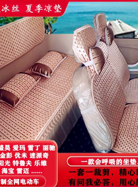 盛昊柠萌米丽Plus乔治Pro卡迪T8proF8miniF9电动三轮车四轮车座套