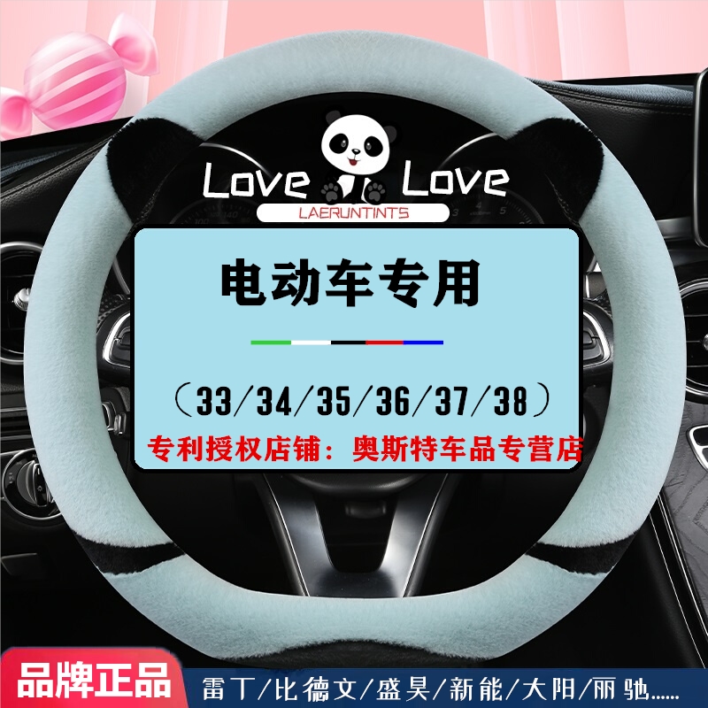 富路牛牛 福牛 酷客 大牛 野牛电动四轮车方向盘套冬季防滑PU把套