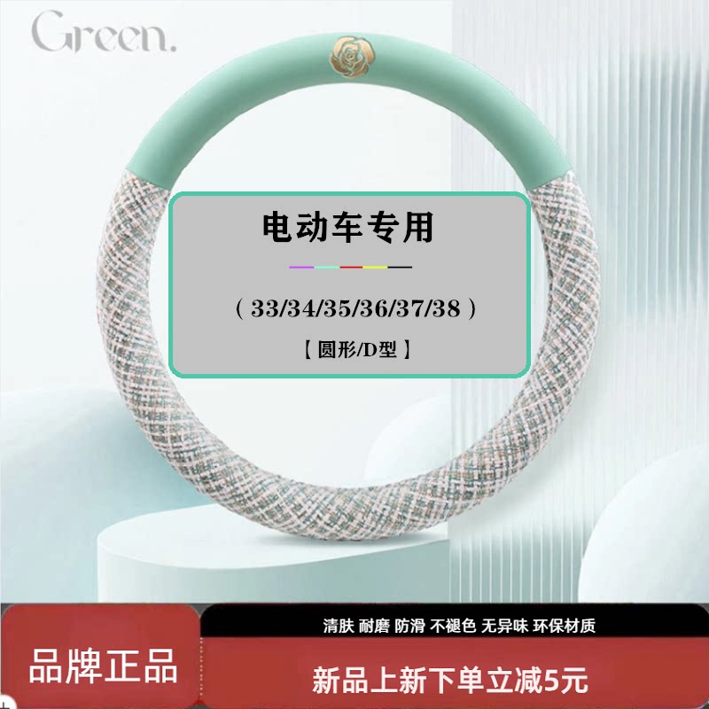 老年代步车四轮电动车33 34 35 36cm方向盘套小号S号四季亚麻把套