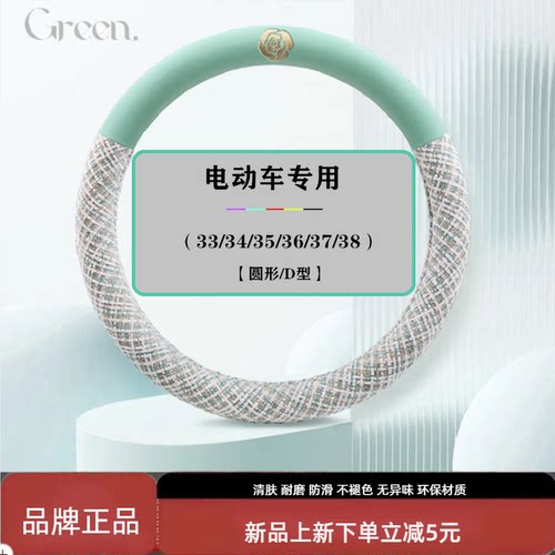 盛昊GL8方向盘套四季纳帕皮吸汗佩奇F6V6乔治F8四轮电动汽车把套