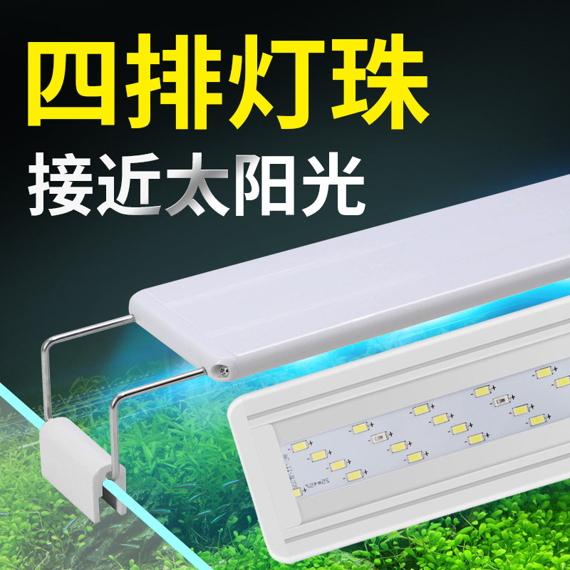 鱼缸灯led全光谱灯管防水照明专业水草爆藻苔三基色小水族箱鱼灯 绿屿水族馆 淘优券