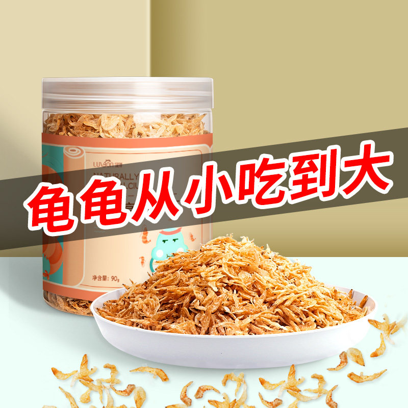 黄头侧颈下沉型小鱼活食育归龟粮图片