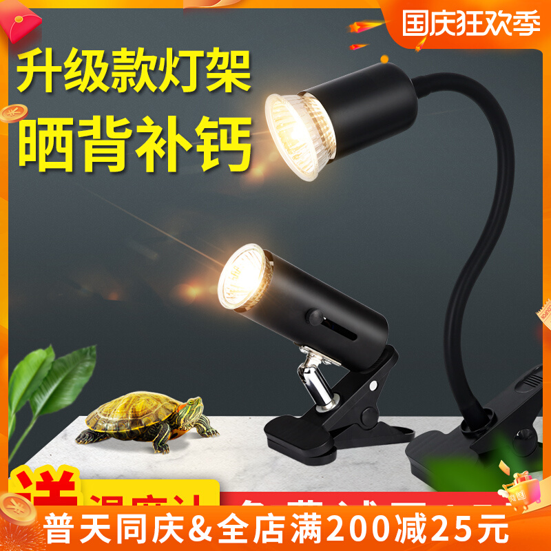 乌龟晒背灯龟灯加热器uvb晒龟保温太阳灯龟缸照背爬宠日灯uva用品