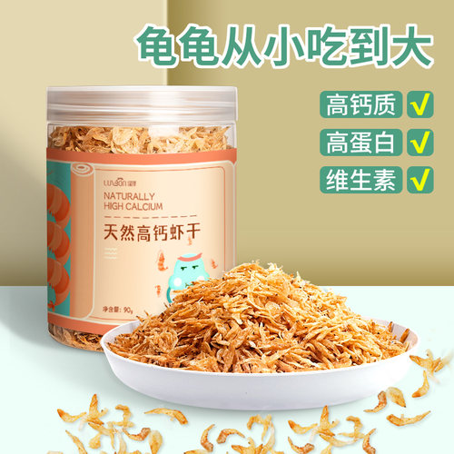 囤【香醇浓郁】【高营养】龟饲料