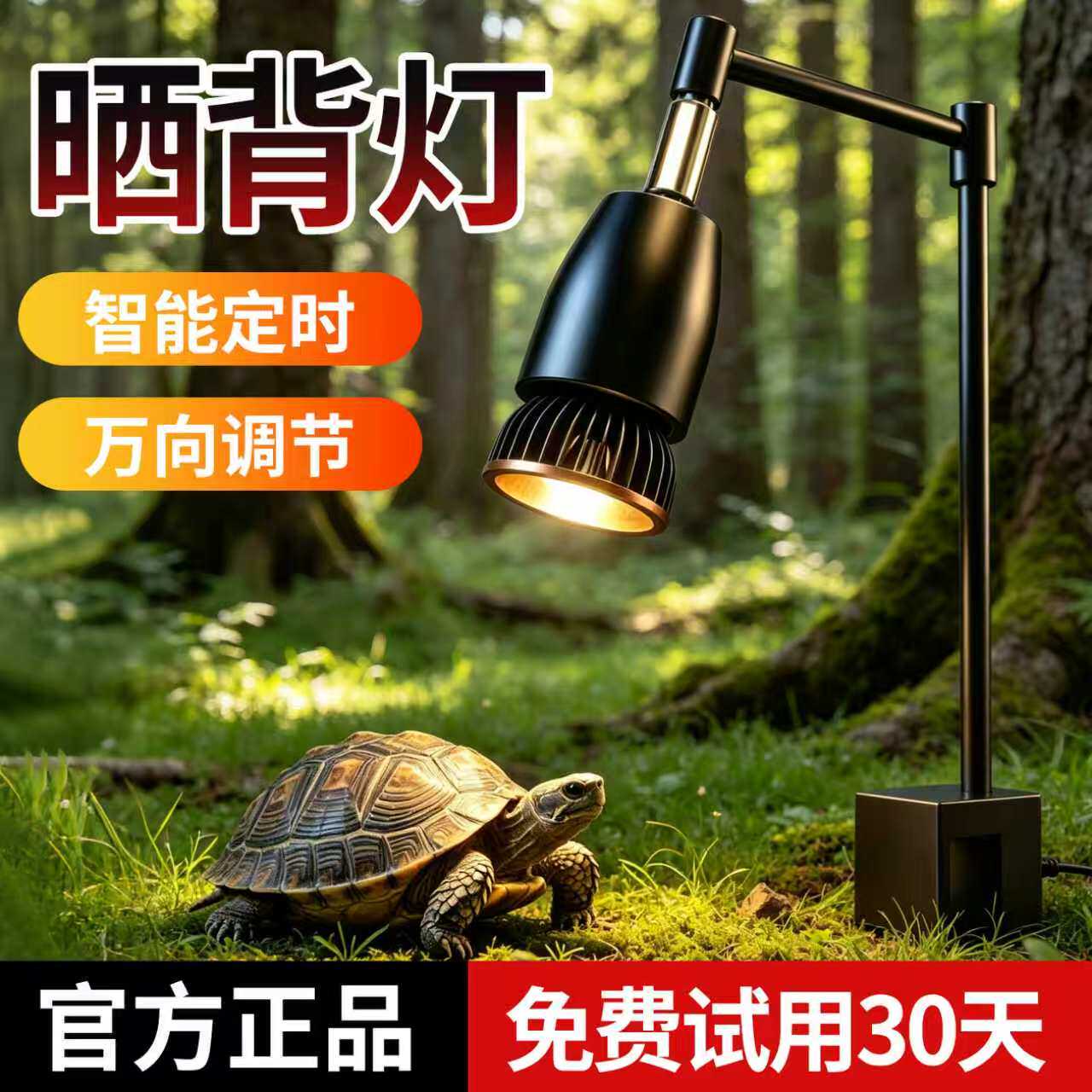 乌龟专用晒背灯定时uvb全光谱陆龟太阳灯爬宠鬃狮蜥补钙龟缸植物