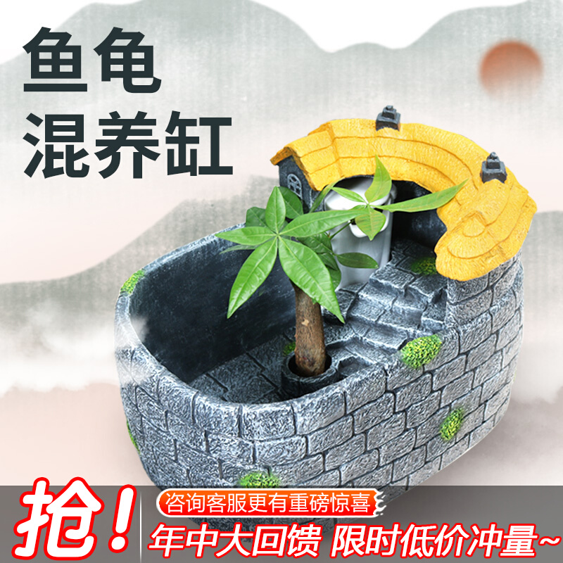 乌龟和鱼混养缸乌龟饲养箱家用生态草缸客厅大型大号养龟用品全套