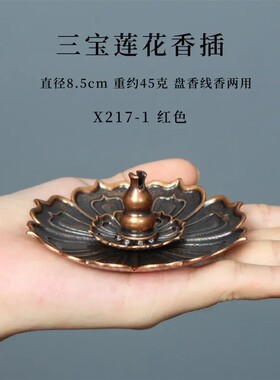 莲花三件套香插香座家用室内盘香线香托香盘禅意复古香炉葫芦支架