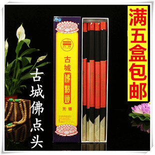 古城香业无烟微烟佛点头家用礼佛香供香檀香线香卧香环保熏香包邮