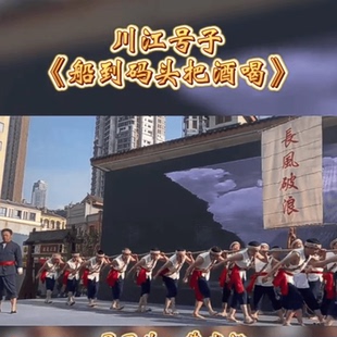 川江号子演出合唱陕北农民百姓轿夫车夫渔夫民国时期舞台表演服装