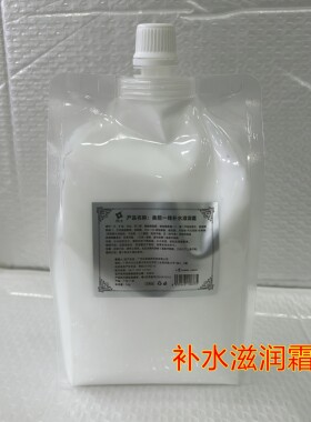 美院一线 补水滋润霜 面部保湿乳液霜护肤滋养美容院1000g