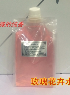 正品美容院玫瑰花卉水收缩毛孔
