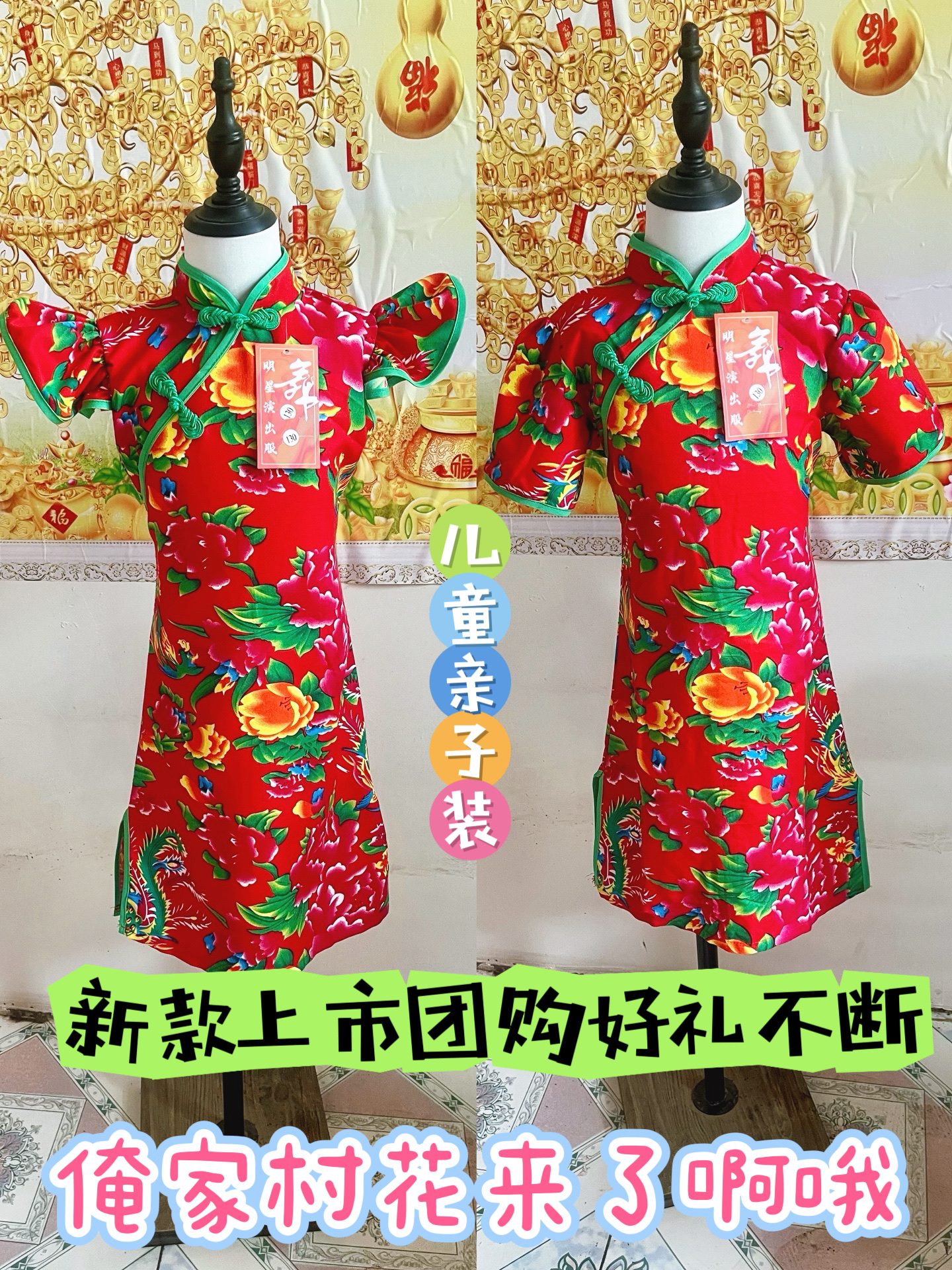 花布拉丁舞表演服成人儿童搞笑拉拉队加油旗袍表演新款走秀亲子