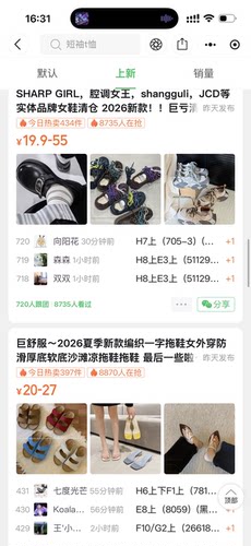 尾货女鞋童鞋（找客服要下单方式）