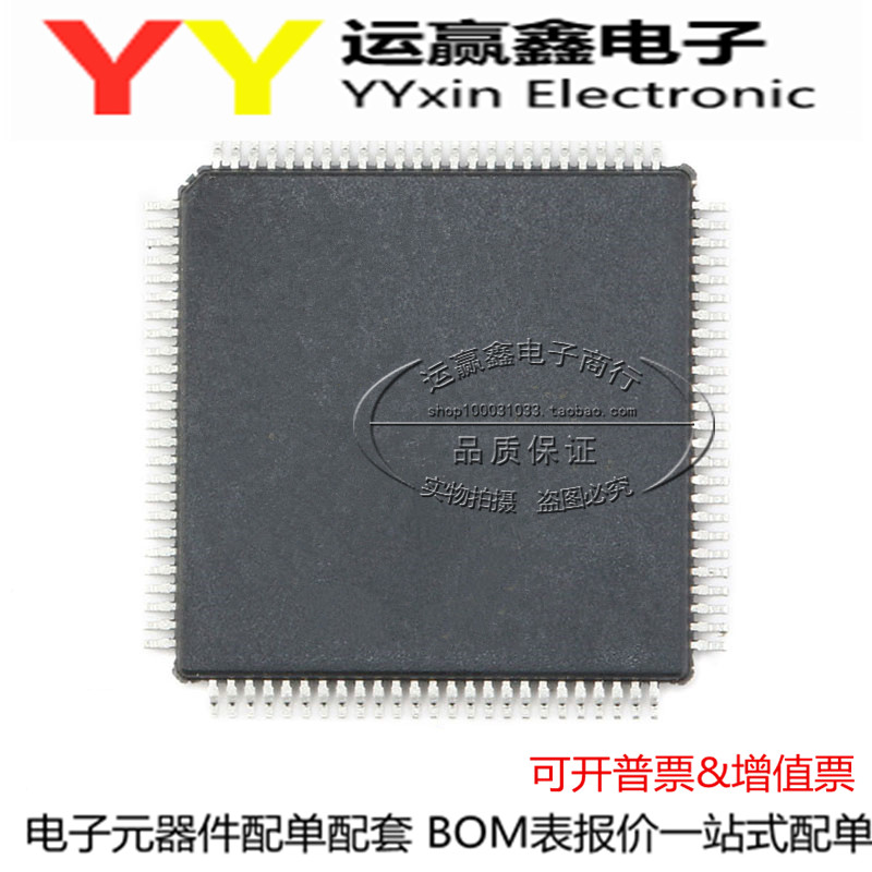 STM32F103VBT6 LQFP-100 微控制器 进口ST 原装正品