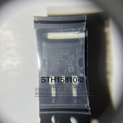 STH15810-2 H2PAK-2 场效应管 N-CH 110A 100V 全新原装 15810