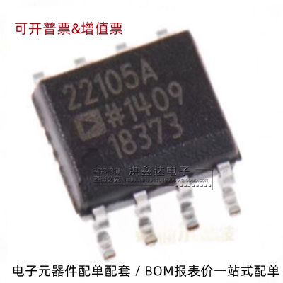 全新原装 AD22105 AD22105A AD22105ARZ 贴片SOP8 恒温开关