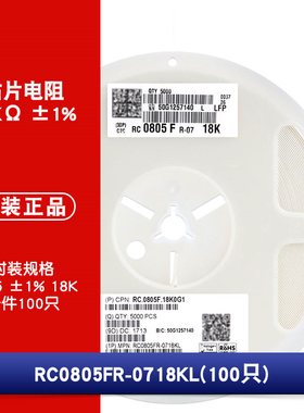 0805贴片电阻 18KΩ (1802) ±1% 18K RC0805FR-0718KL(100只)