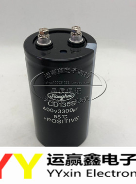 江海jianghaiCD135 400v3300uf 全新原装现货 电解电容450V3300UF