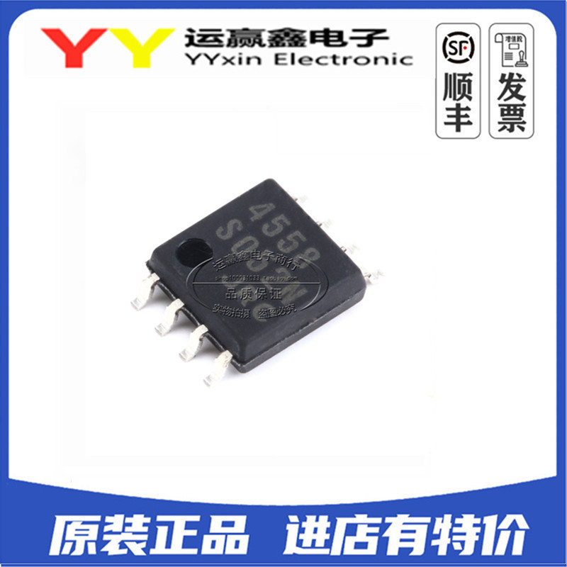 贴片 NJM4558M JRC4558M 双运算放大器 全新原装 SOP-8 集成电路