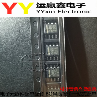 SN65HVD3082EDR VP3082 贴片SOP8 进口|原装|全新 集成电路