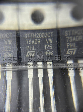 快恢复/高效率二极管 STTH2002CT TO-220 ST(意法半导体) 元器件