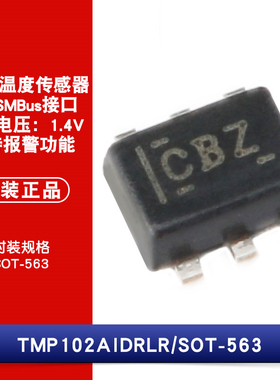 原装正品 贴片 TMP102AIDRLR SOT-563 1.4V ±1°C温度传感器