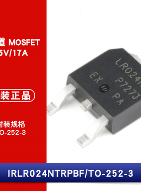 原装正品 IRLR024NTRPBF TO-252-3 N沟道 55V/17A 贴片MOSFET