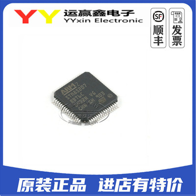 STM8S207RBT6 LQFP64 原装正品 不带C 新批次 量大可议价 单片机
