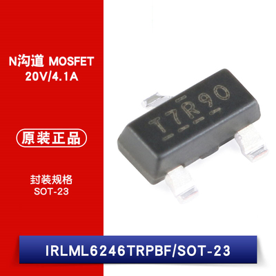 原装正品 IRLML6246TRPBF SOT-23 N沟道 20V/4.1A 贴片MOSFET
