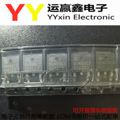全新正品原装 SPD06N80C3 06N80C3 TO-252 6A 800V MOS场效应管