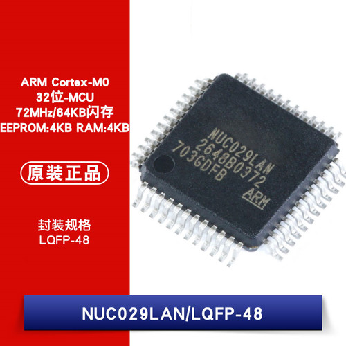 原装正品 贴片 NUC029LAN LQFP-48 芯片 RAM:4KB 32位微控制器