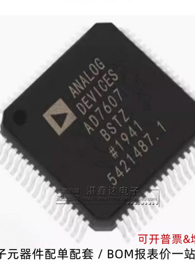 原装正品AD7607BST AD7607BSTZ AD7607 LQFP-64 模数转换器芯片