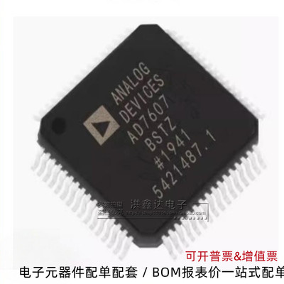 原装正品AD7607BST AD7607BSTZ AD7607 LQFP-64 模数转换器芯片