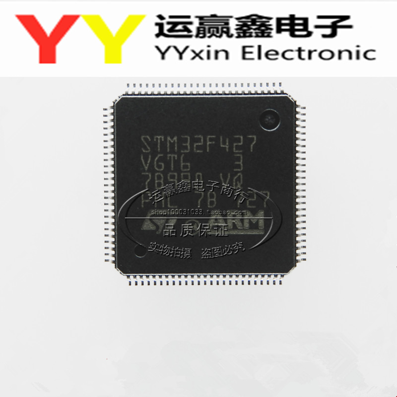 STM32F427VGT6  LQFP100 原装正品 新批次 量大价优