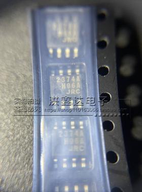 全新原装正品 NJM2374AE-TE1 DC/DC转换器芯片 贴片DMP-8 IC芯片